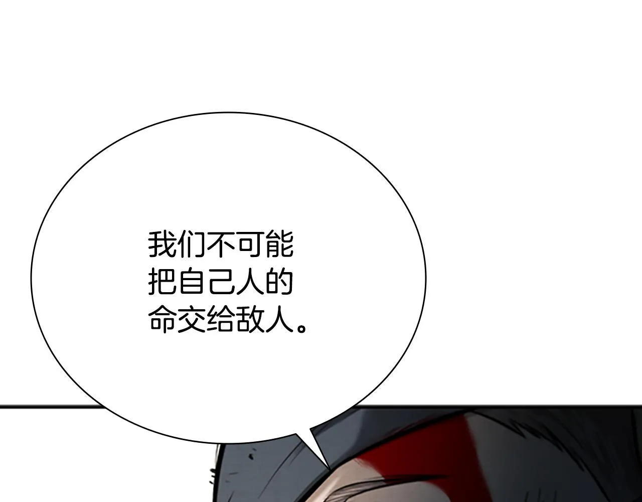 第18话 保驾护航218