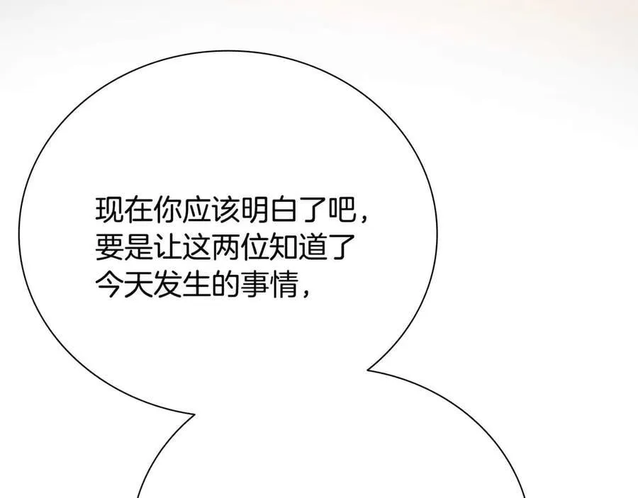 第61话 元老来访169
