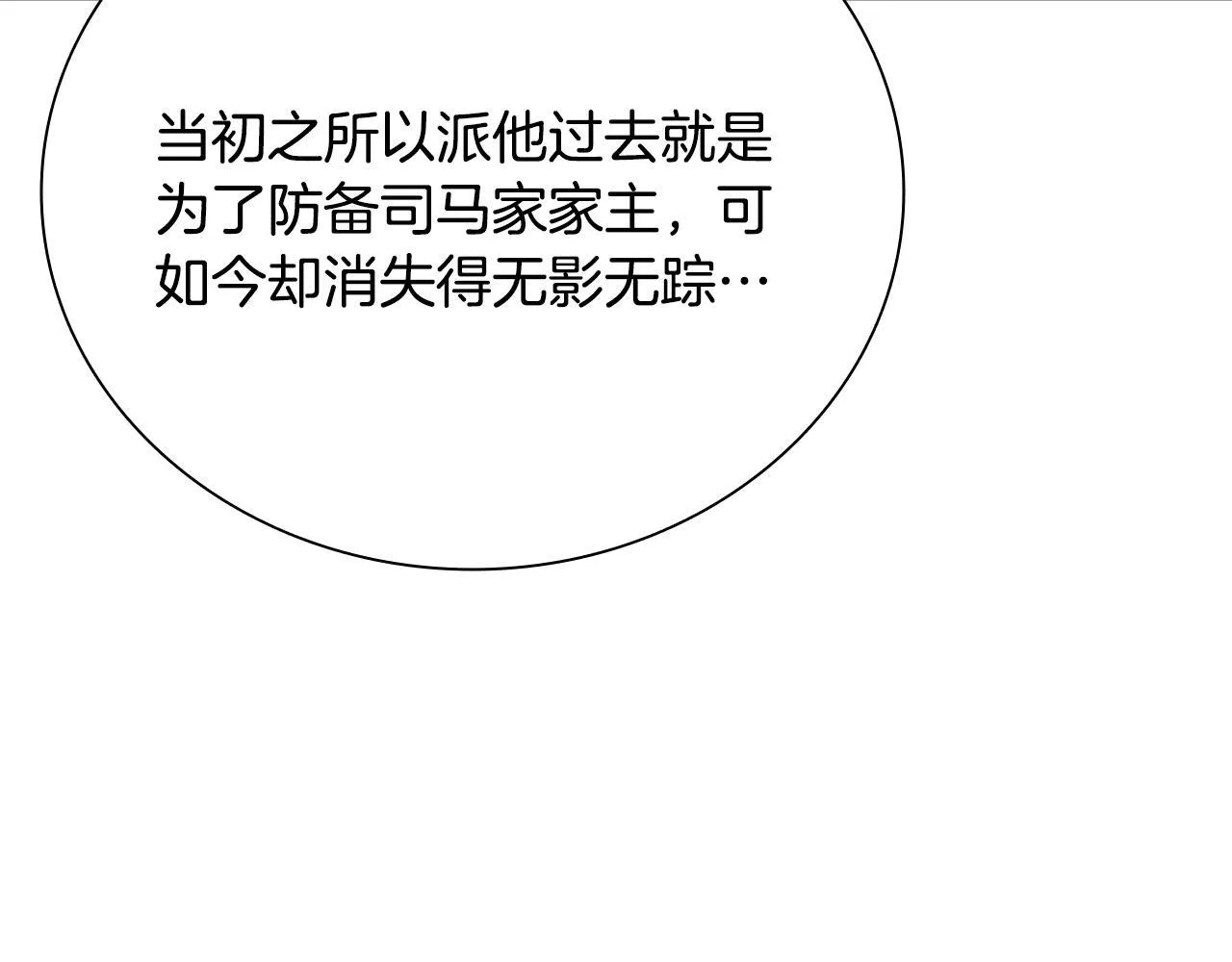 第44话 前往秘洞81