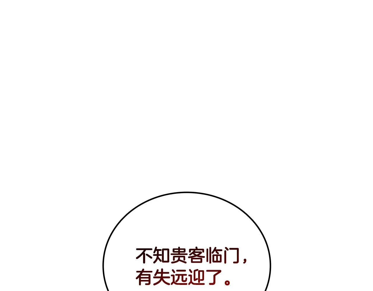 第51话 声名远播139