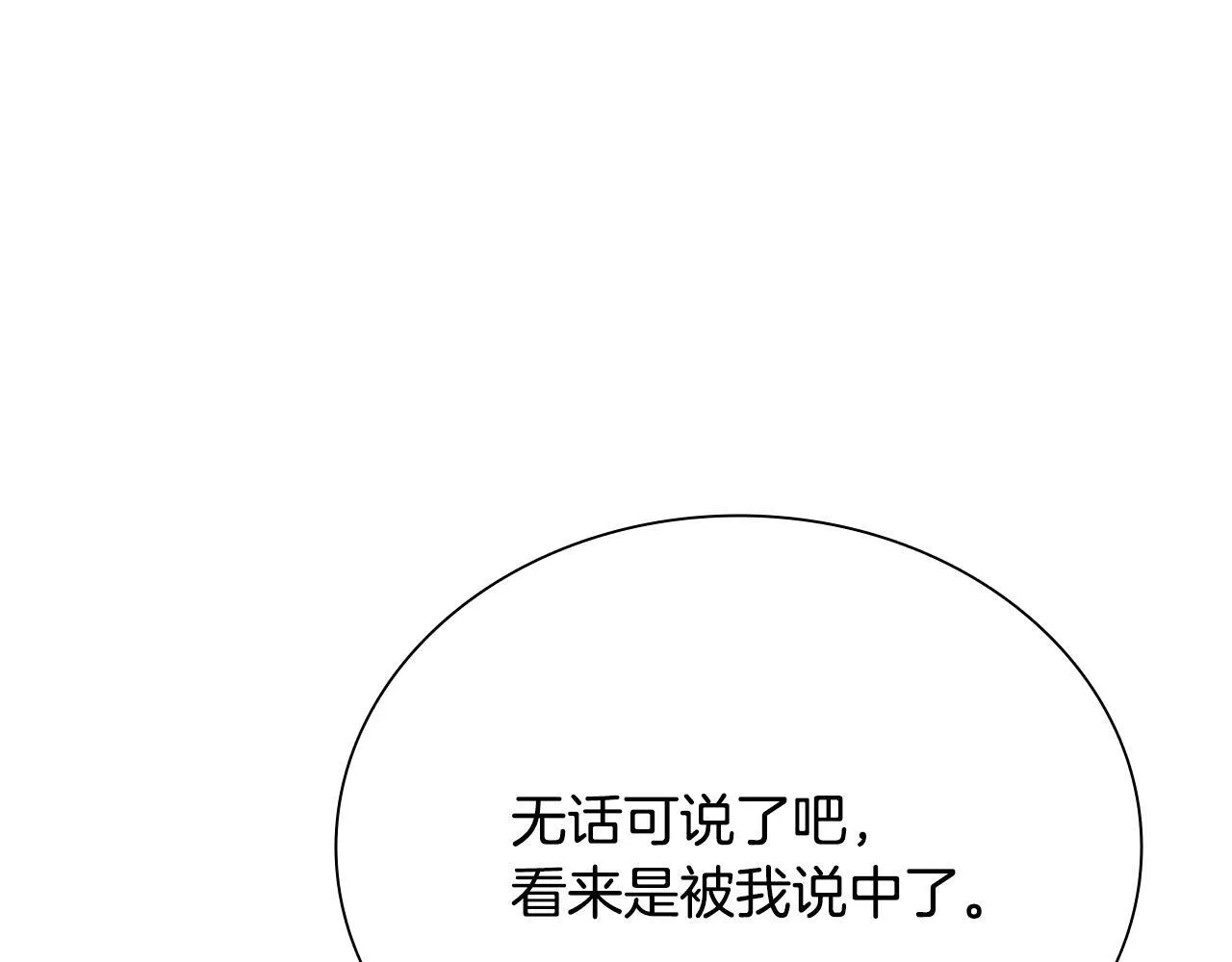 第18话 保驾护航210