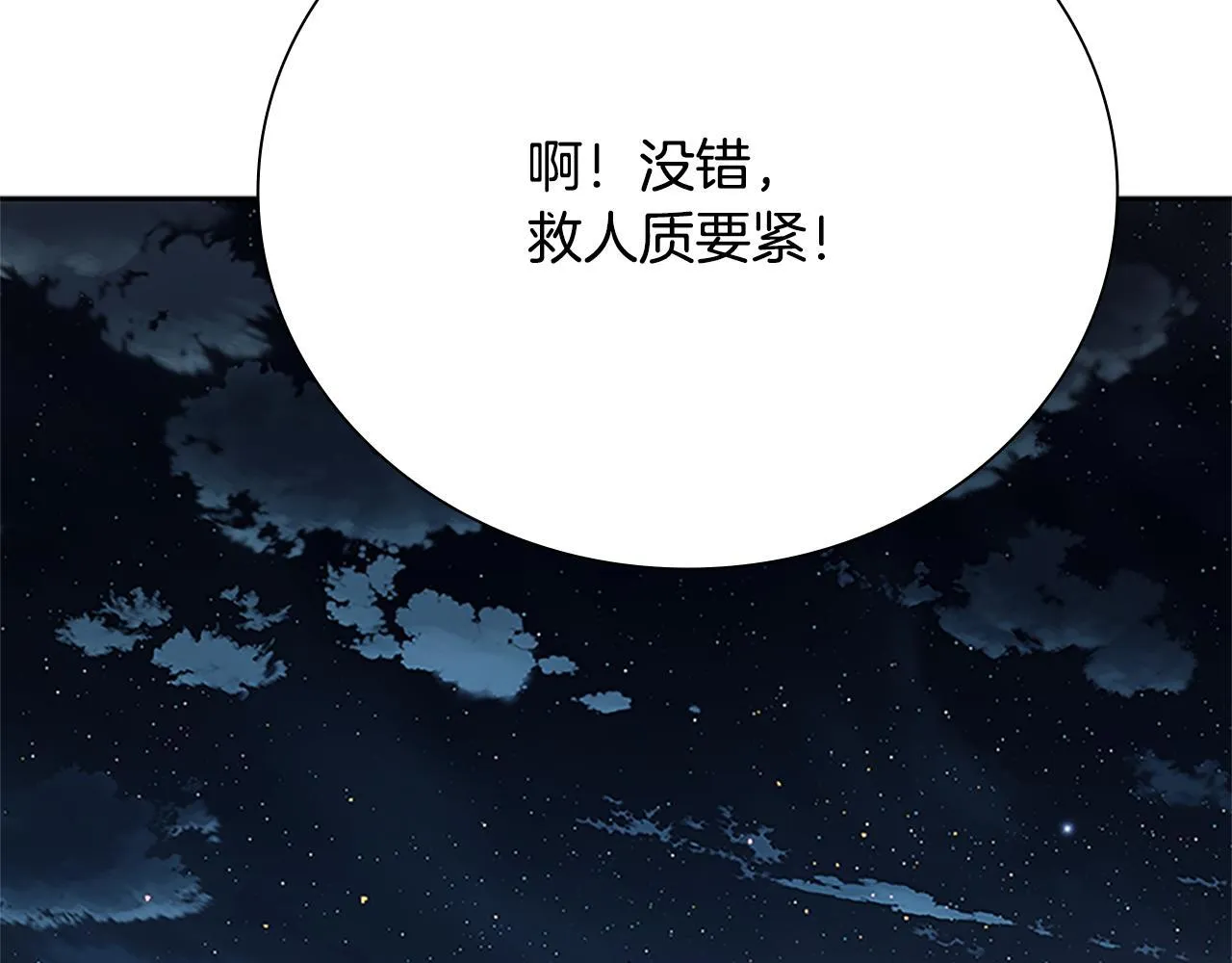 第49话 你到底是何方神圣196