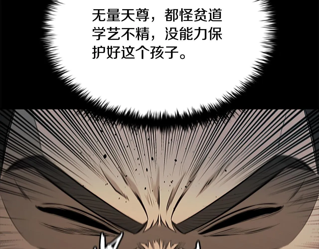 第14话 悬殊的实力103