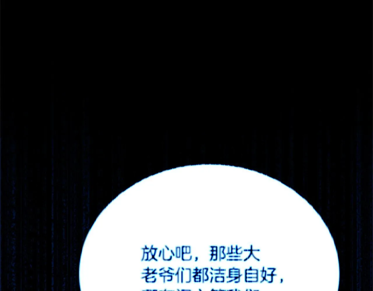 第3话 设计毒杀98