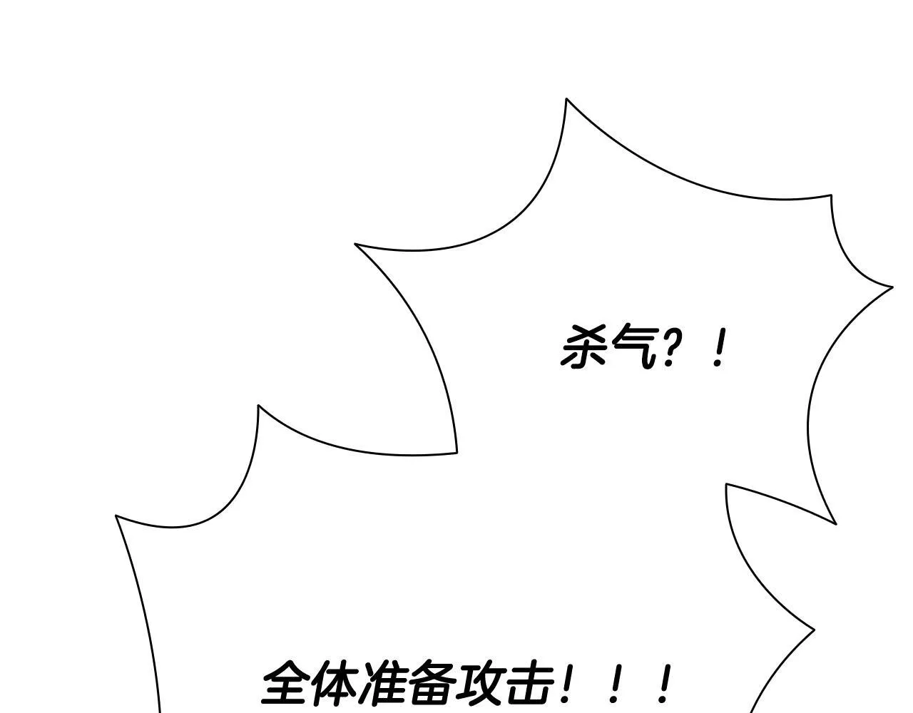 第49话 你到底是何方神圣32