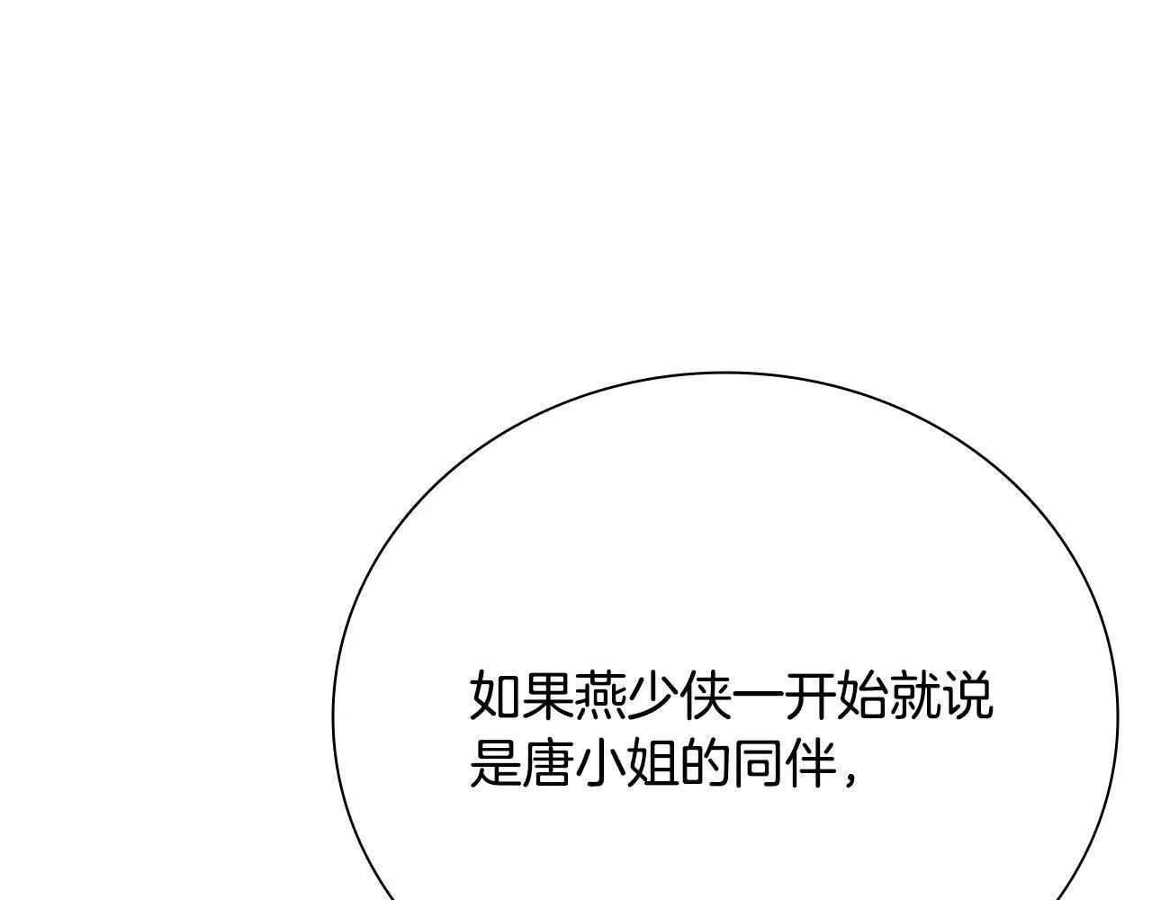 第33话 全城戒严166