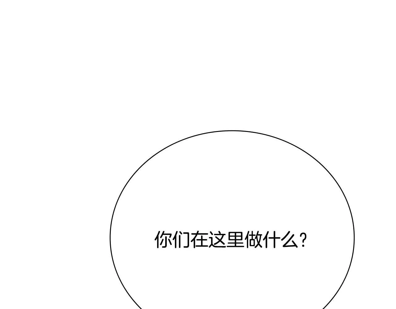 第33话 全城戒严175