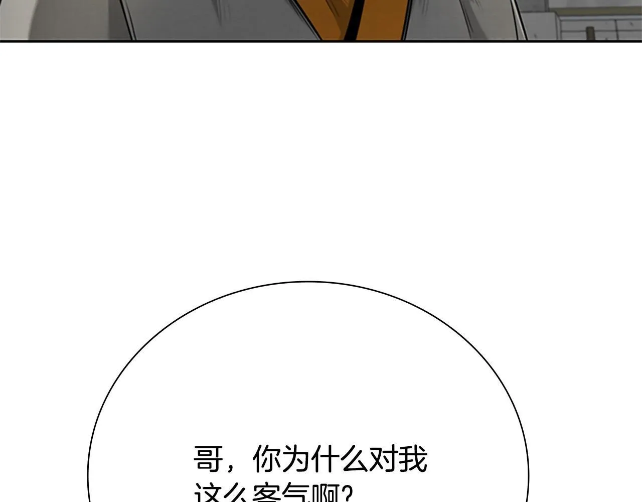 第11话 攻略家人201