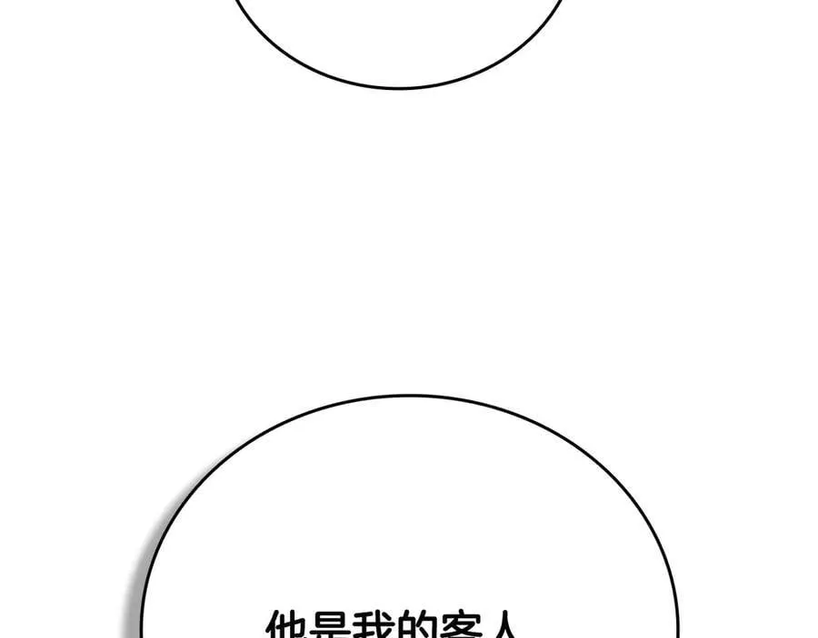 第63话 故人弟子223