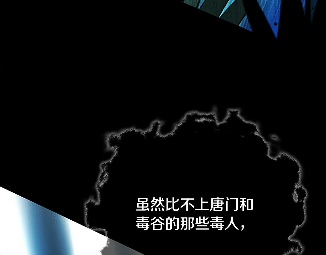 第3话 设计毒杀22