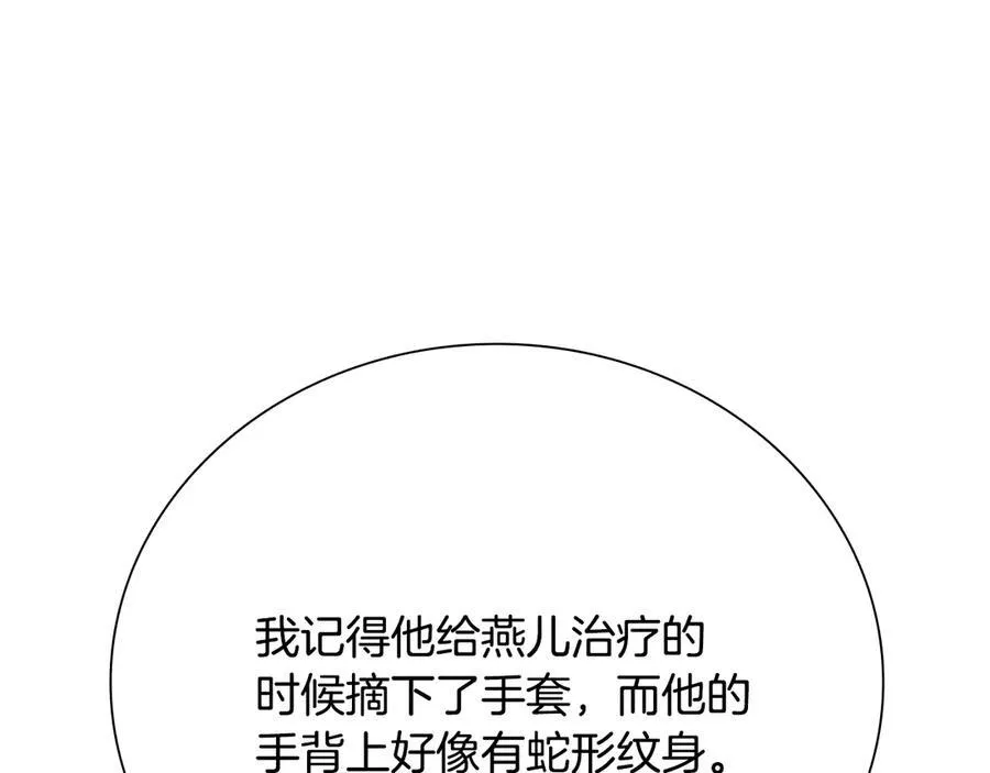 第64话 准备抓大鱼171