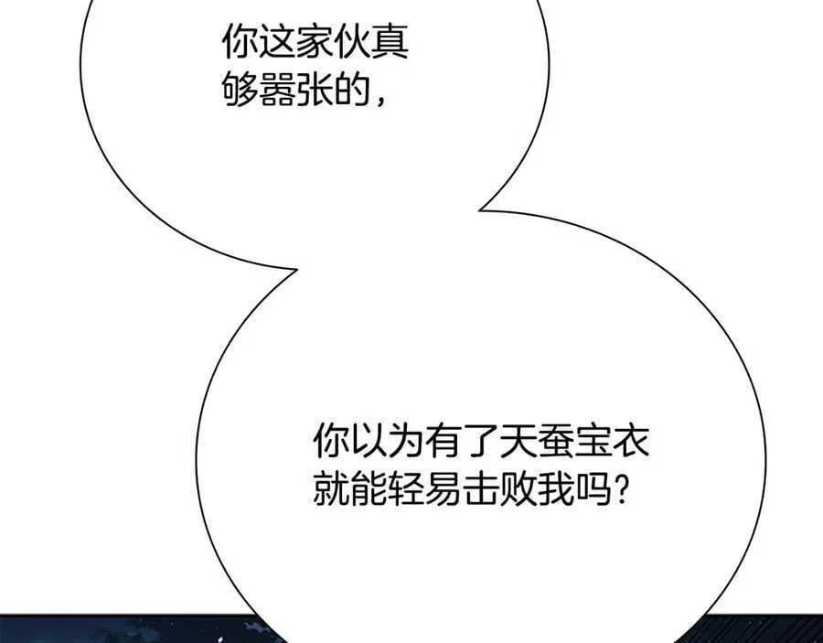 第60话 徒有虚名162