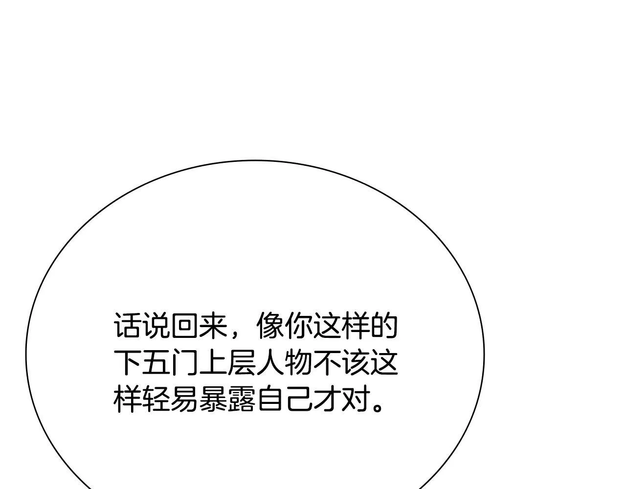 第21话 合作愉快75