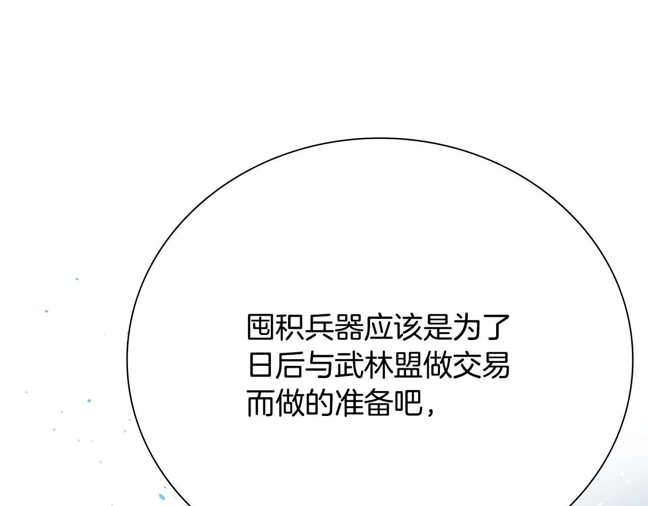 第40话 找一个人90