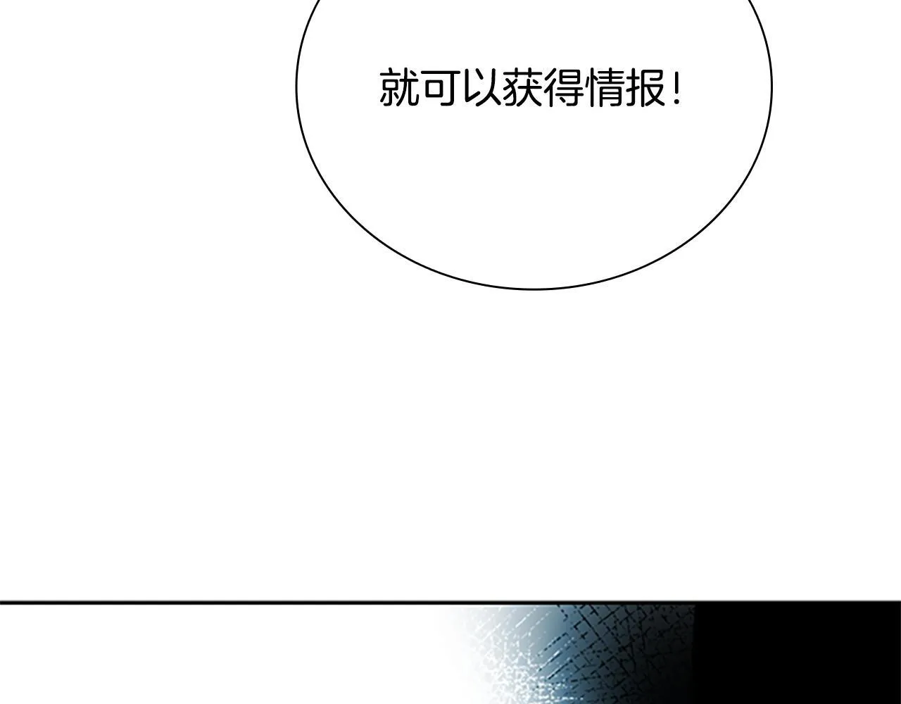 第21话 合作愉快112