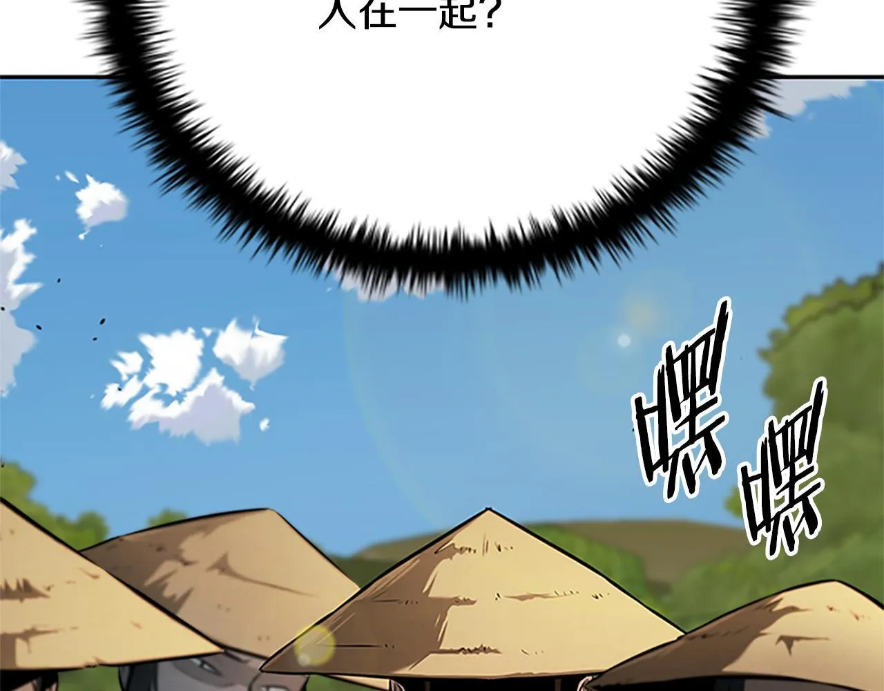 第48话 再遇道长226