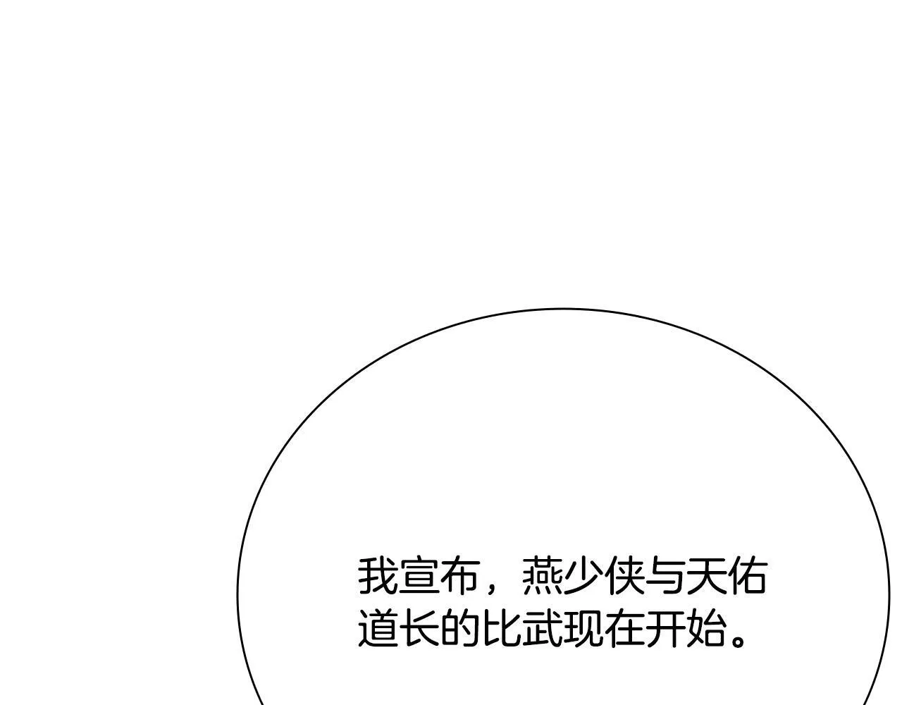 第38话 沦为马伕157