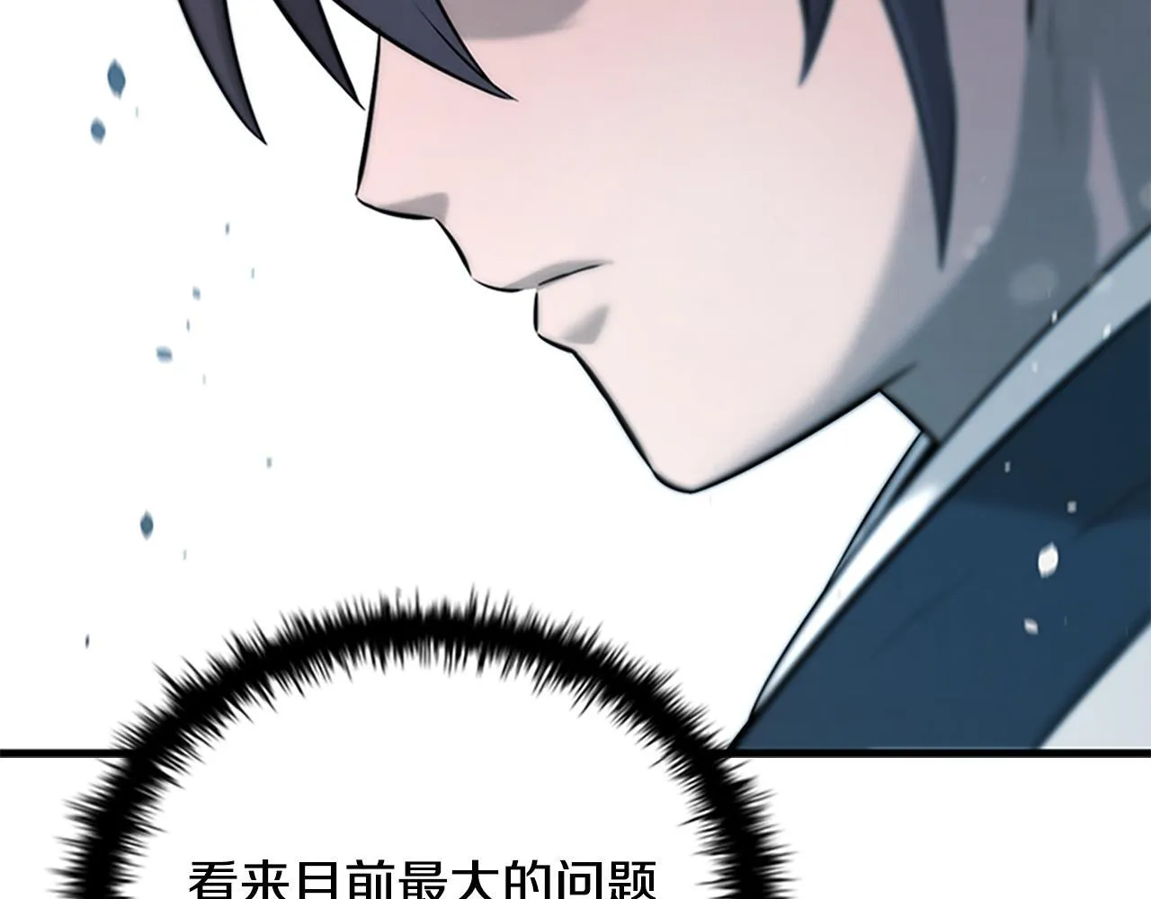 第5话 崭露头角142