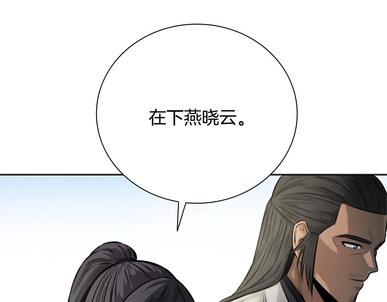 第27话 前往唐门205