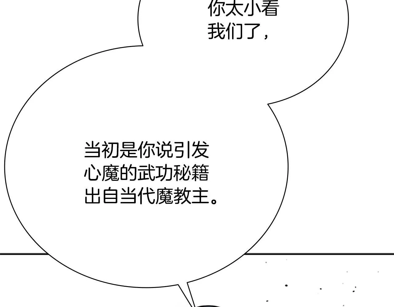 第18话 保驾护航204