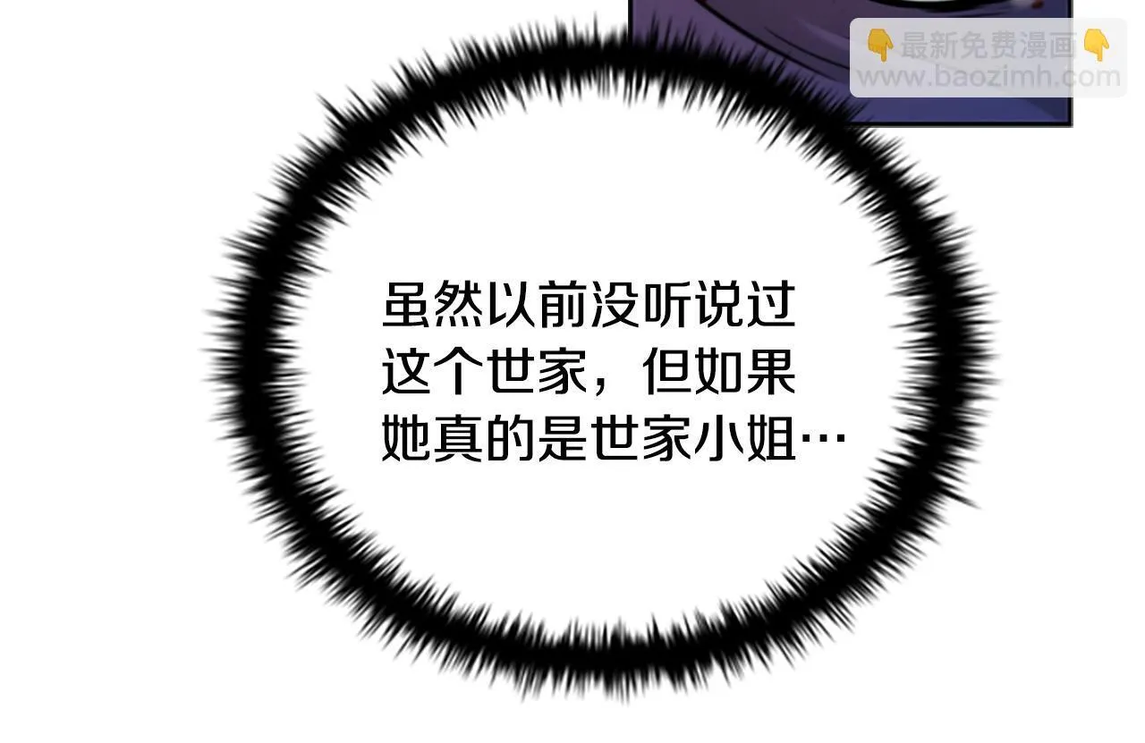 第3话 设计毒杀145