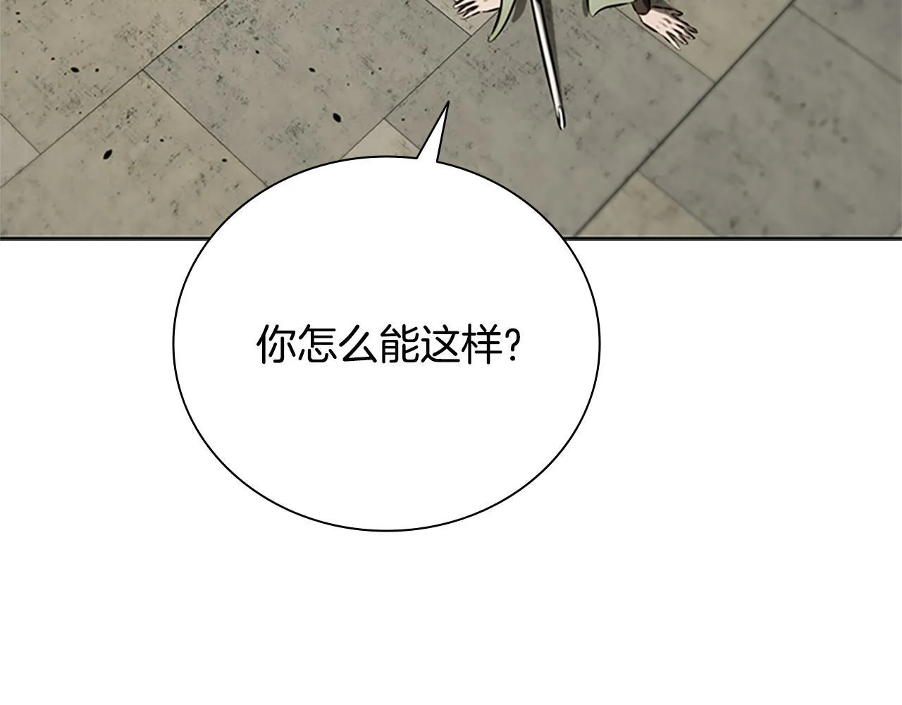 第50话 行动开始142