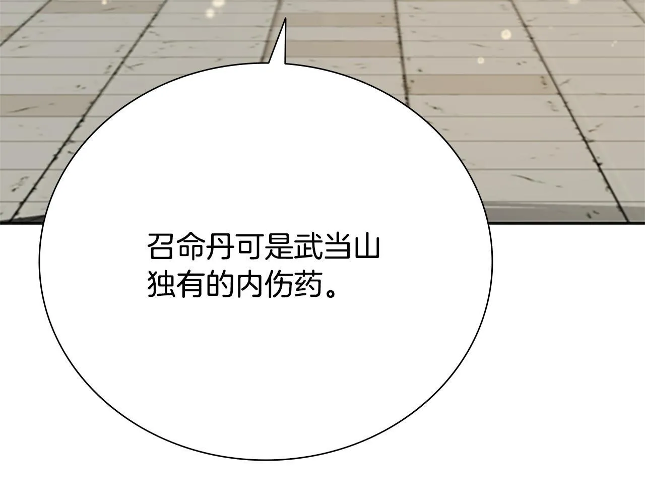 第34话 给我去找58