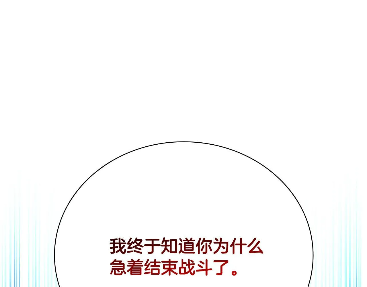第46话 让我再次送你上路217
