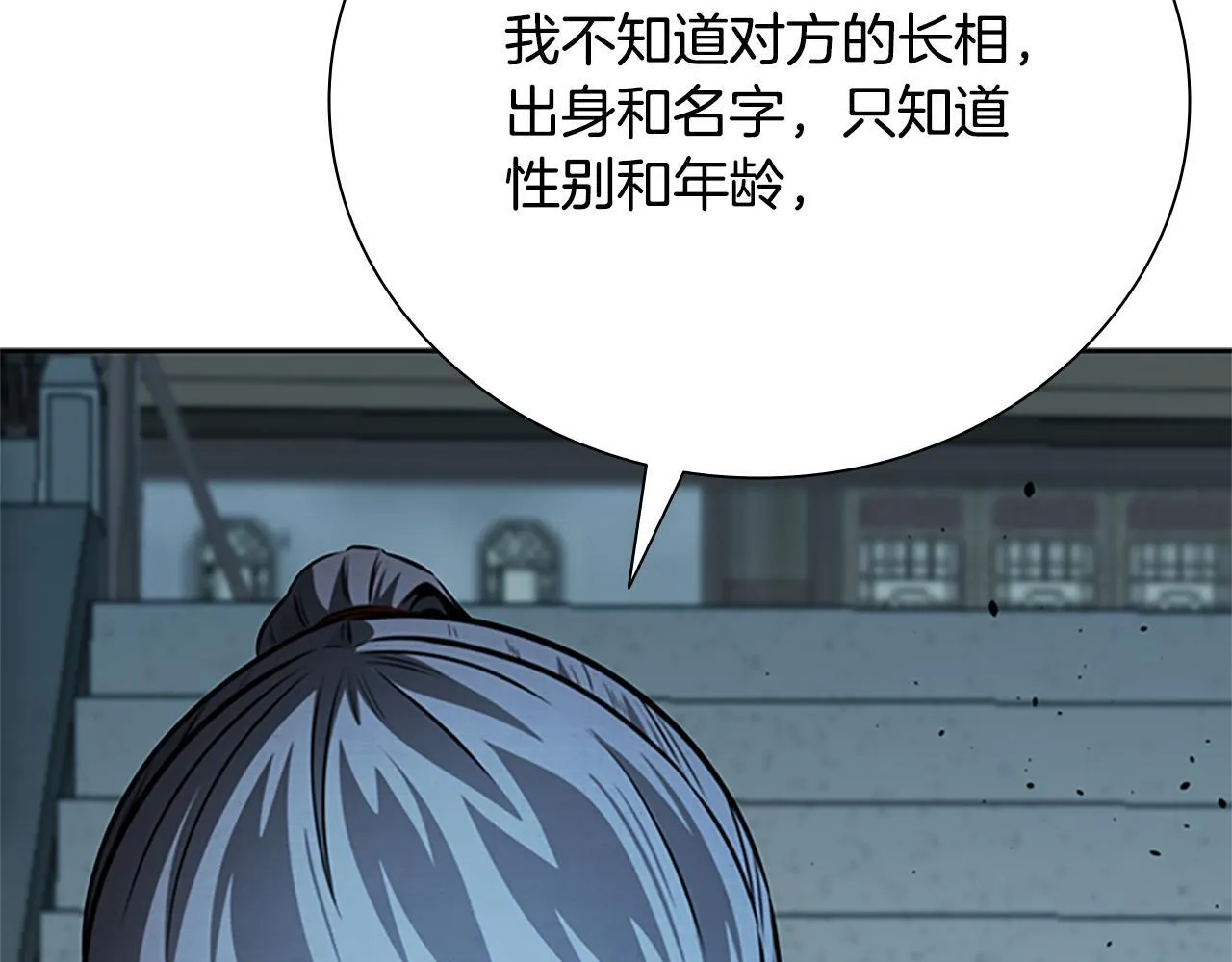 第40话 找一个人145