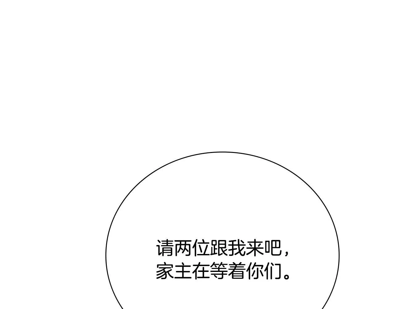 第28话 比武切磋19