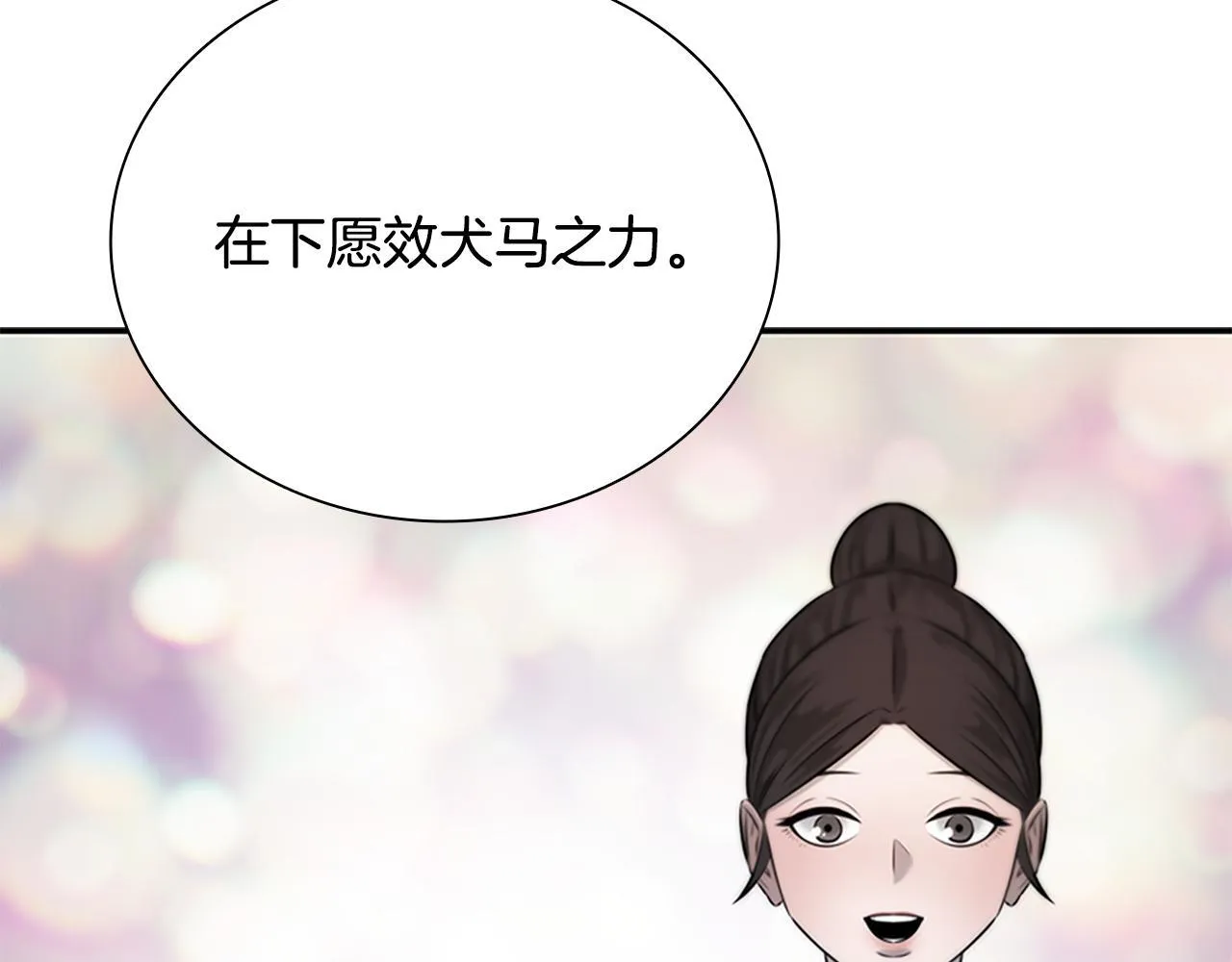 第5话 崭露头角191