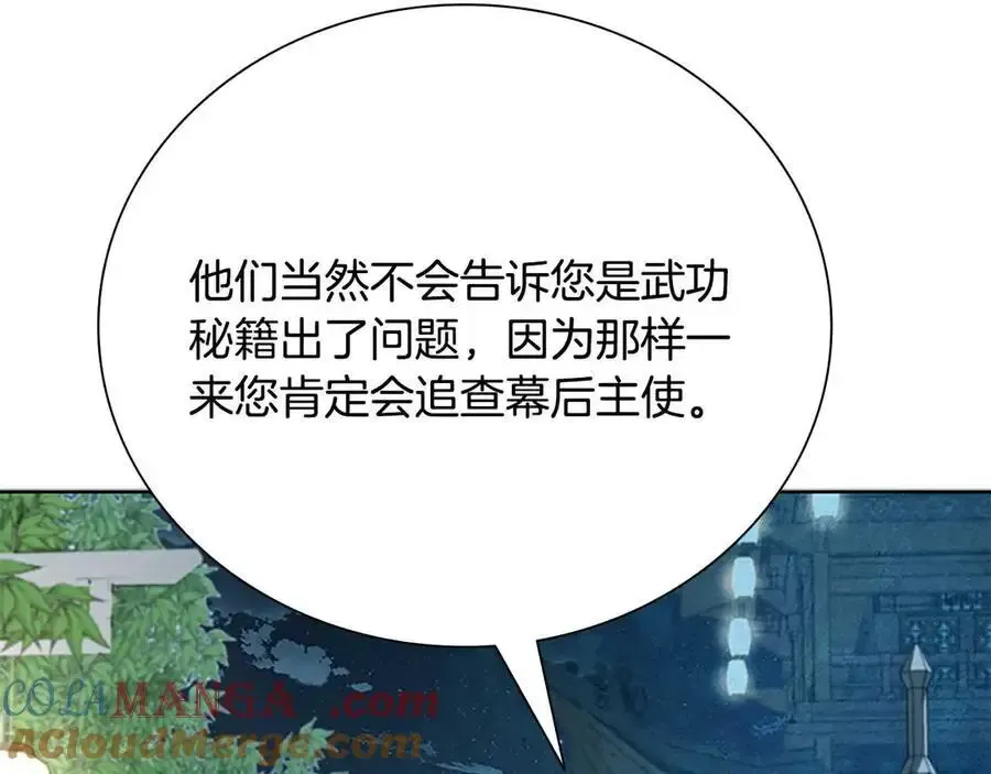 第64话 准备抓大鱼112