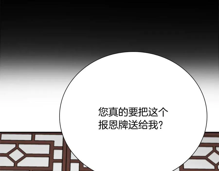 第36话 新加入的同行者134