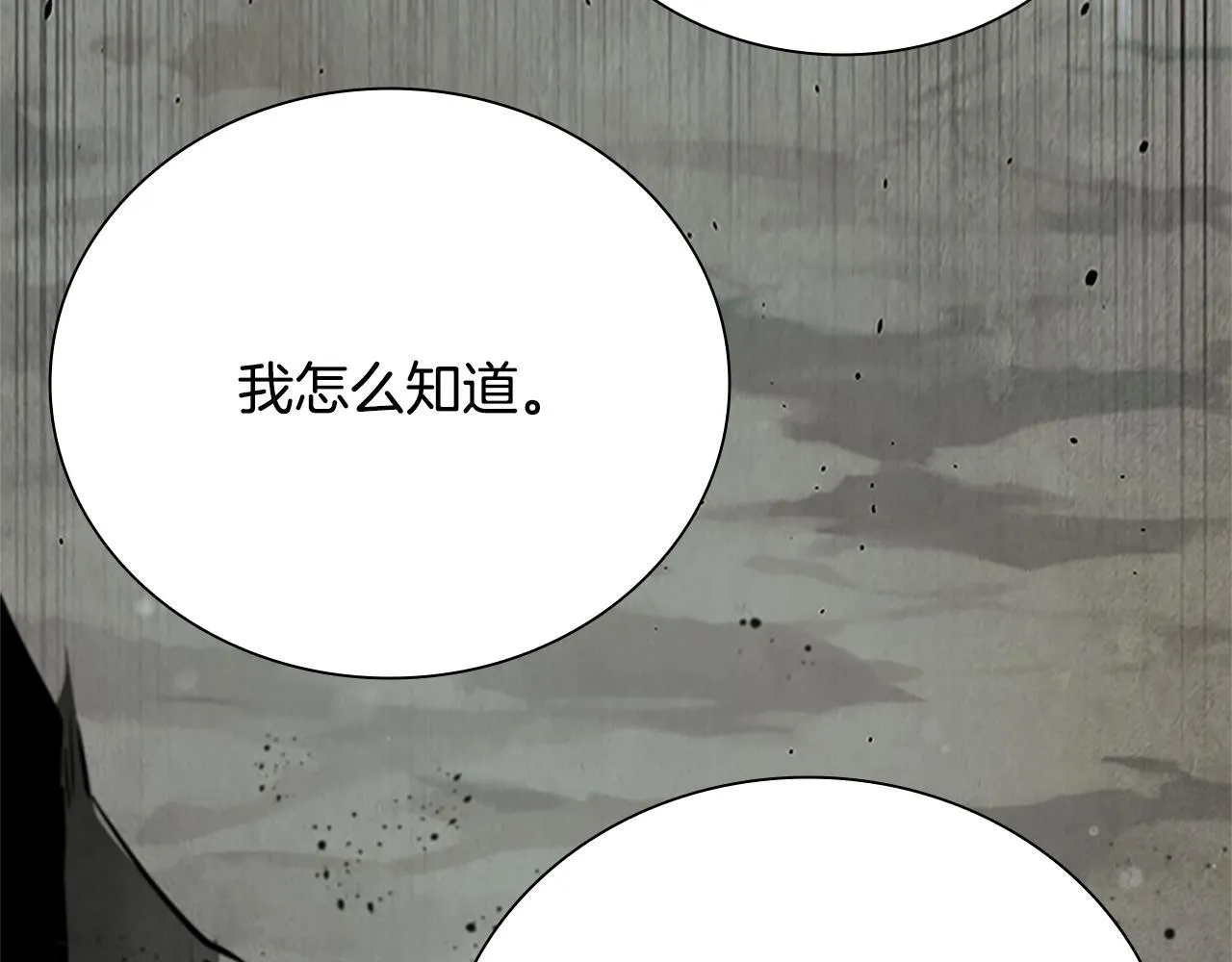 第18话 保驾护航86