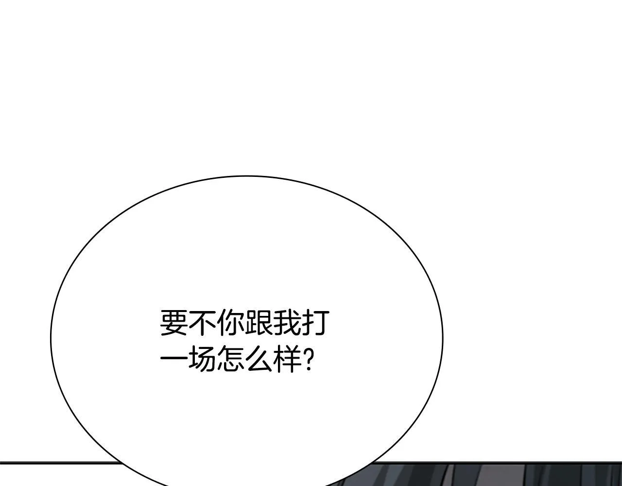 第22话 想为师傅分忧15