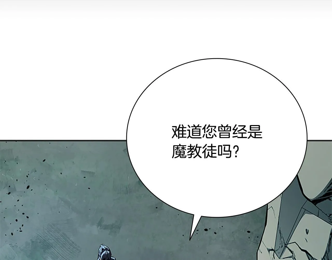 第47话 险象环生253