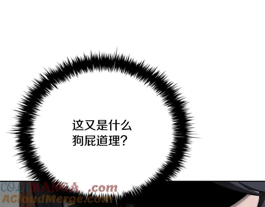 第60话 徒有虚名48