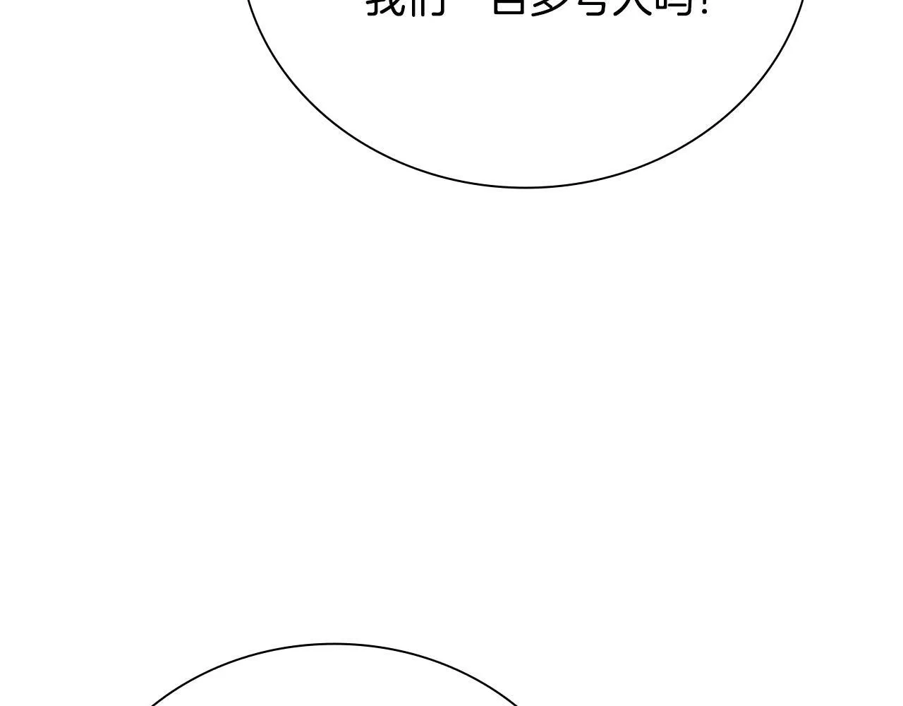 第49话 你到底是何方神圣151
