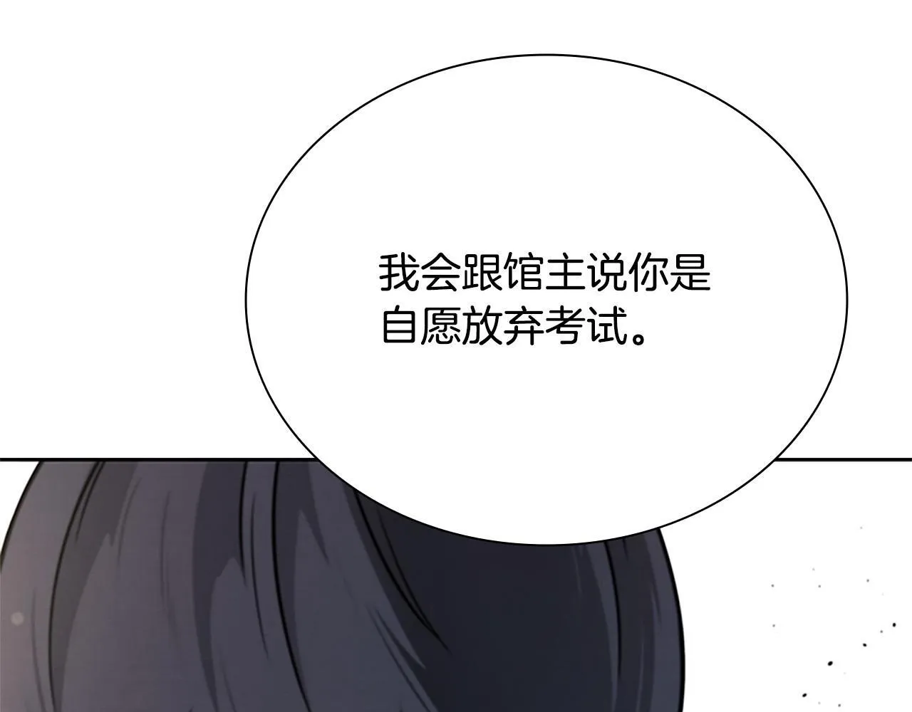 第11话 攻略家人51