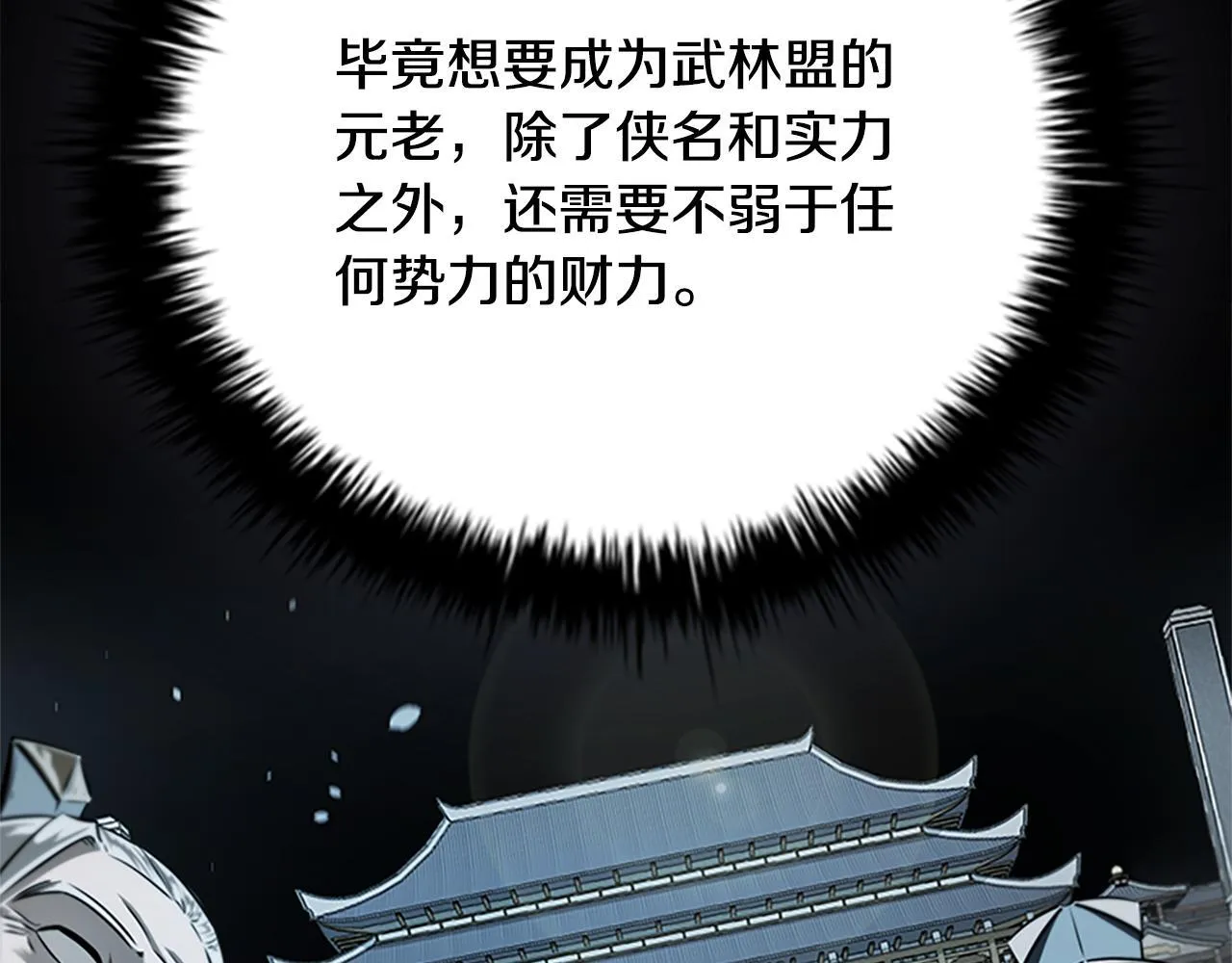 第51话 声名远播83