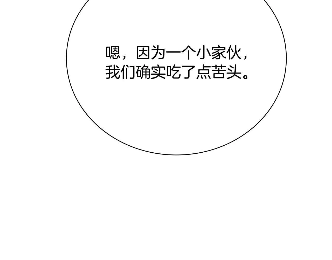 第51话 声名远播159