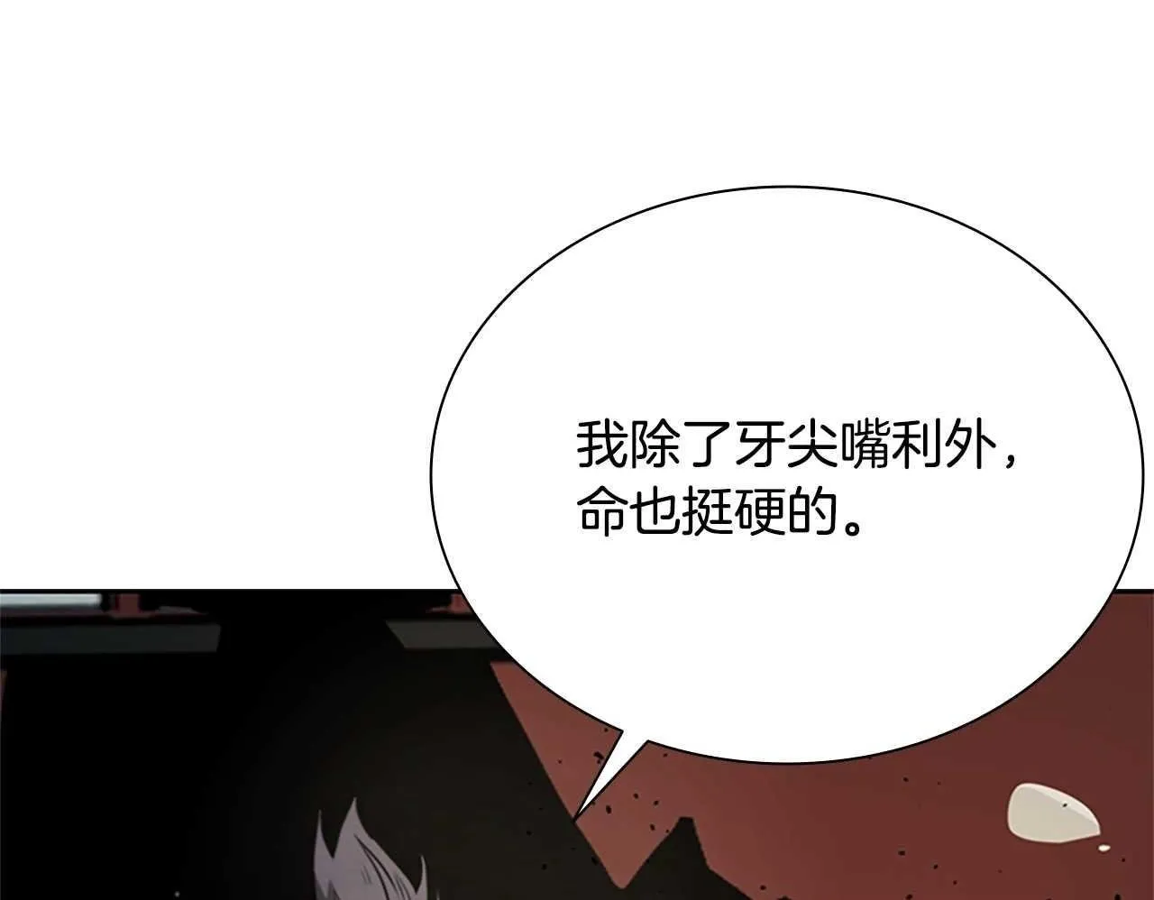 第13话 舍己救人270