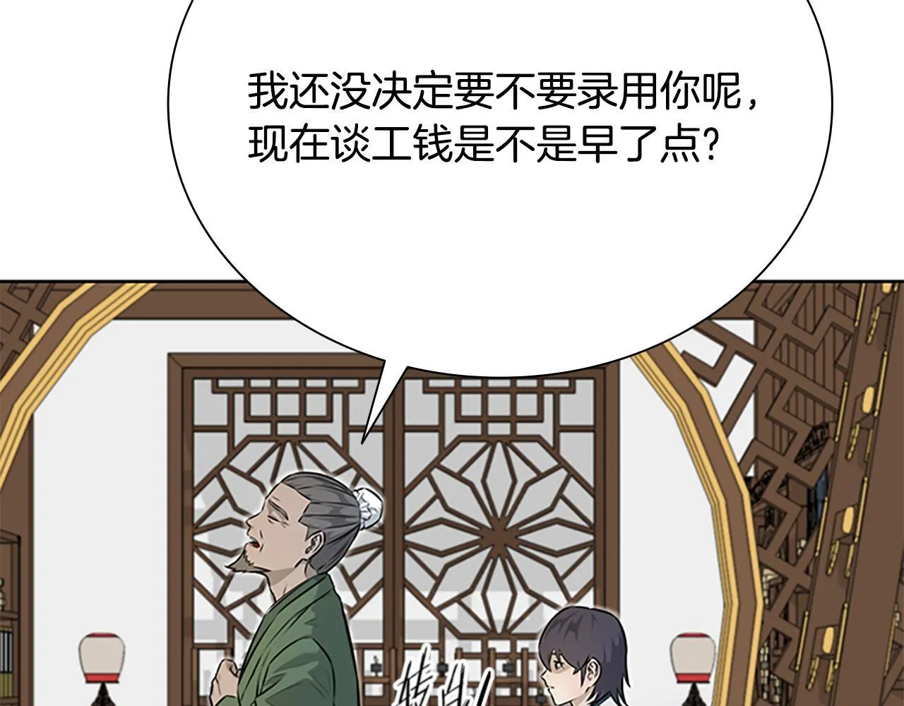 第4话 规划未来32
