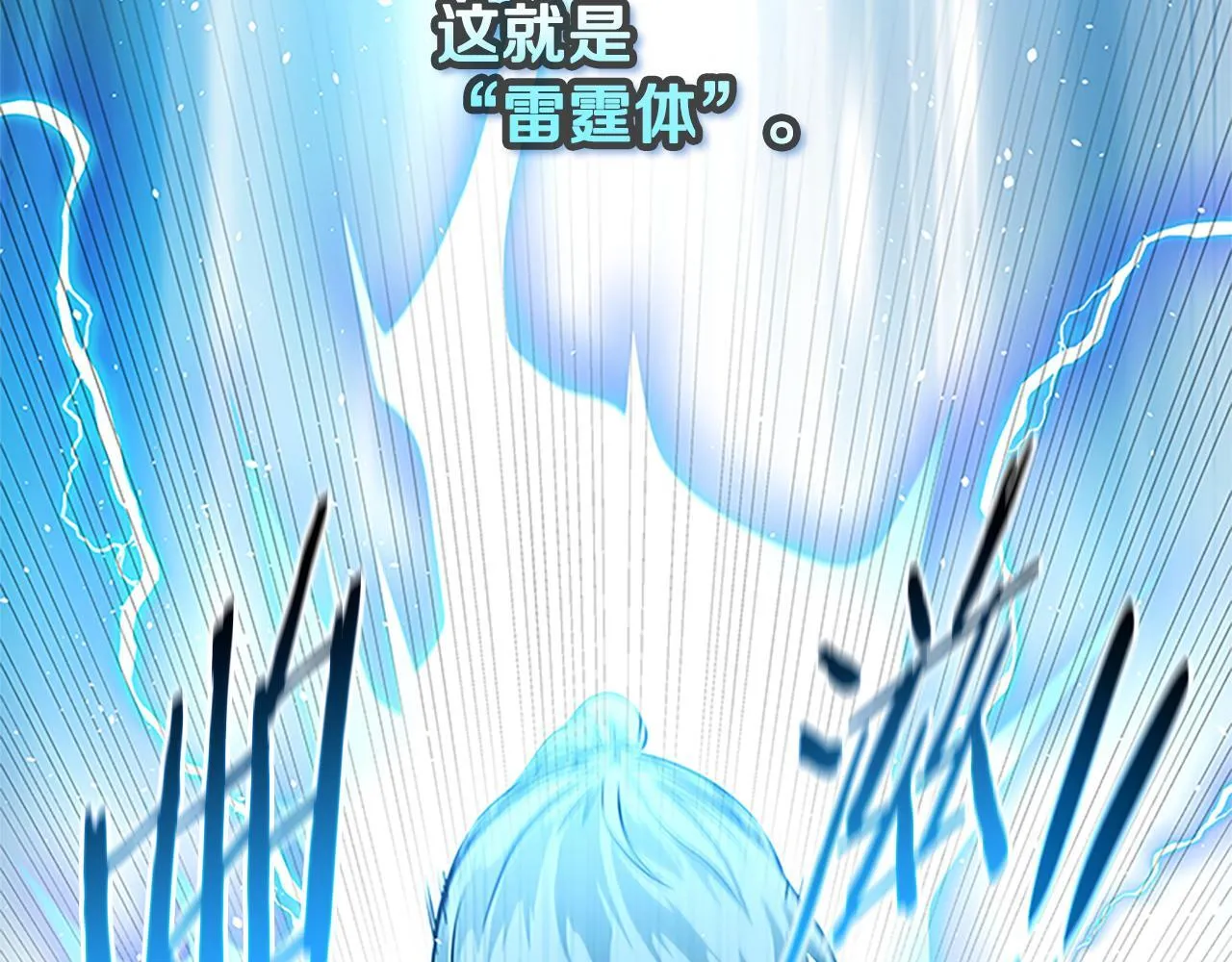 第27话 前往唐门129