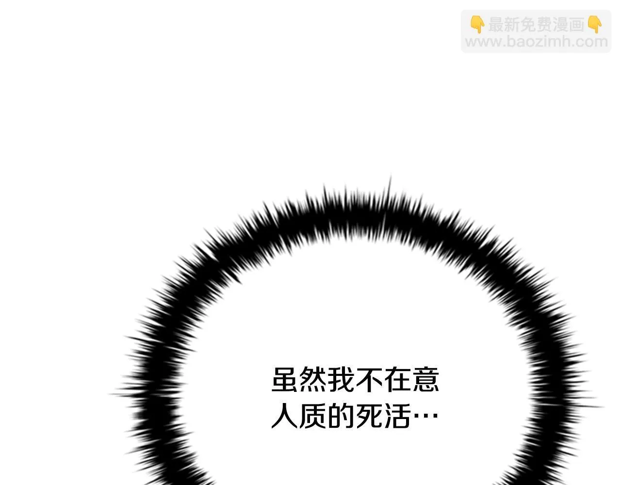 第53话 强敌来袭205