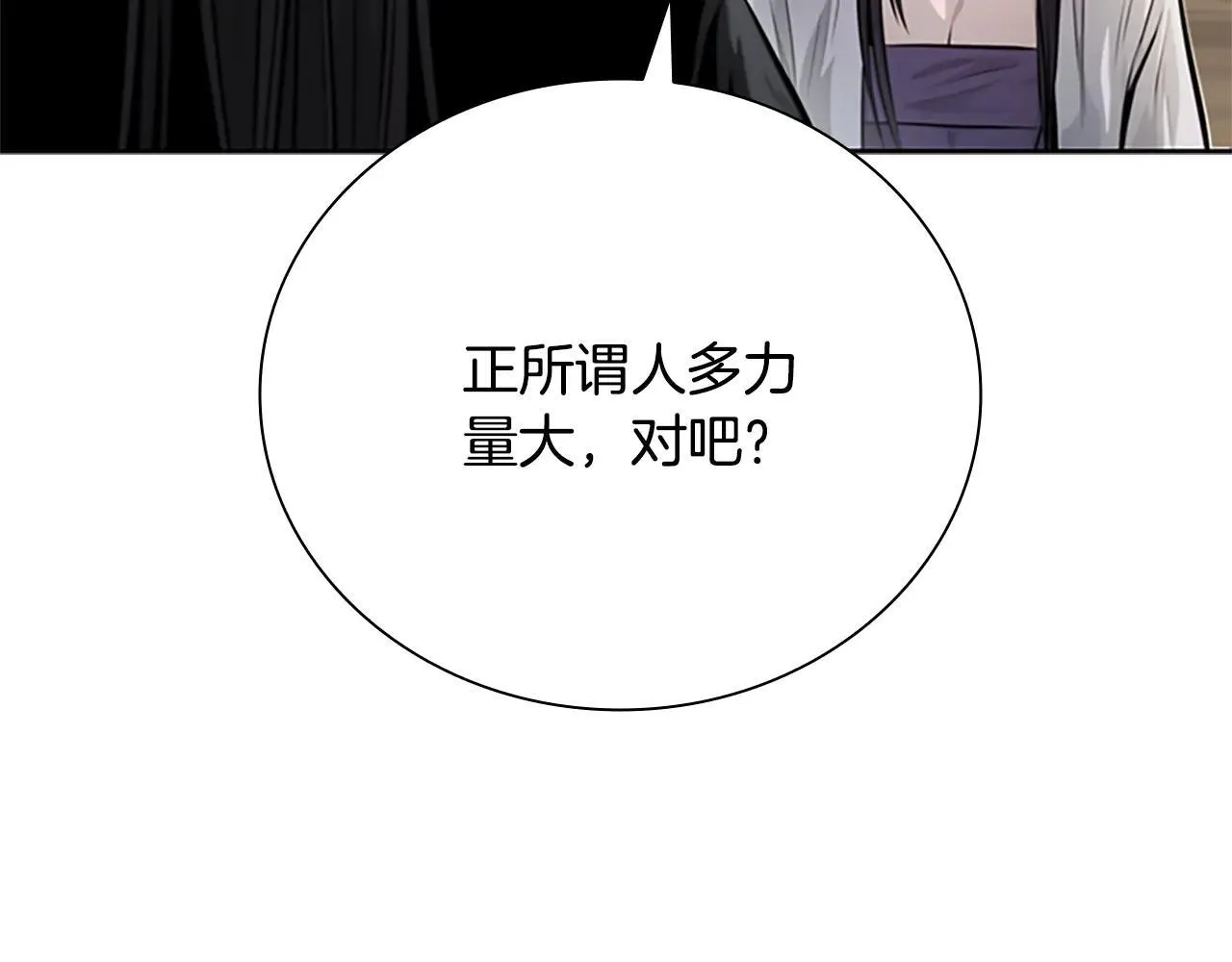 第31话 拦路打劫31
