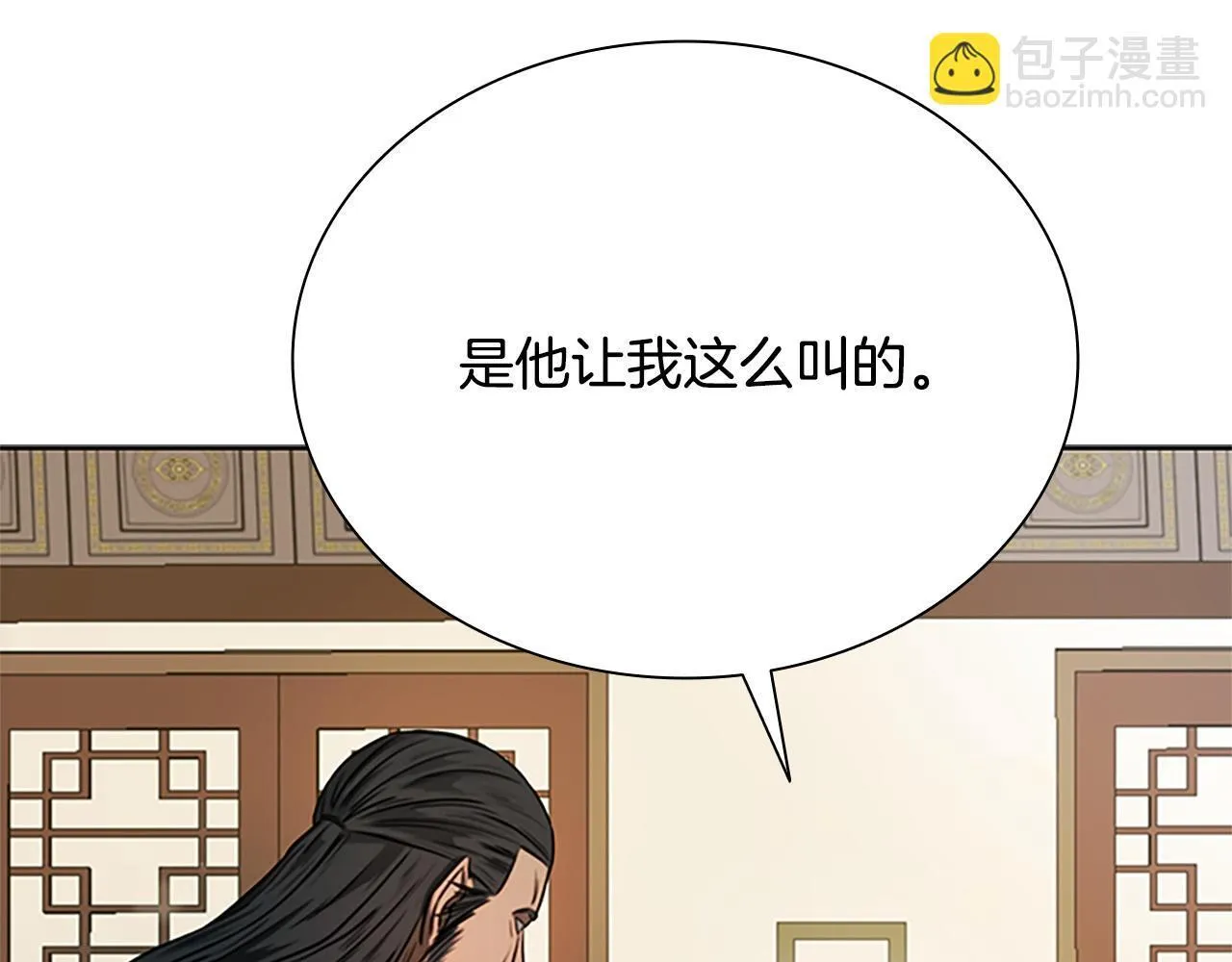第11话 攻略家人150