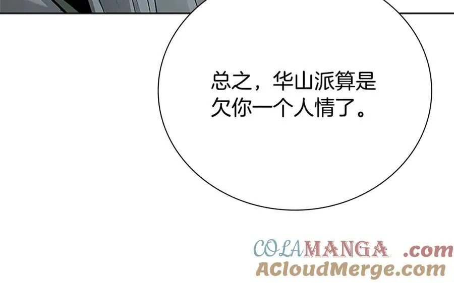 第36话 新加入的同行者32