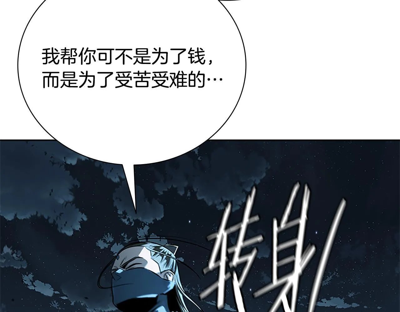 第55话 他到底是什么人240