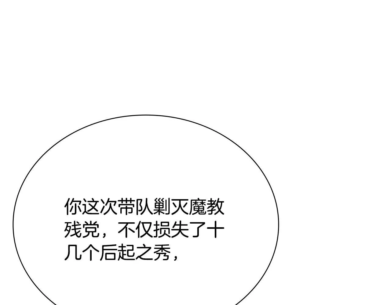 第3话 设计毒杀175